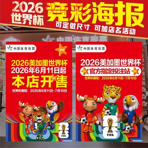 2026世界杯下注官方网站解析