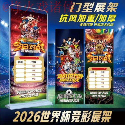 世界杯投注免费官方网址推荐